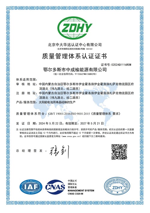 Certificate of Honor