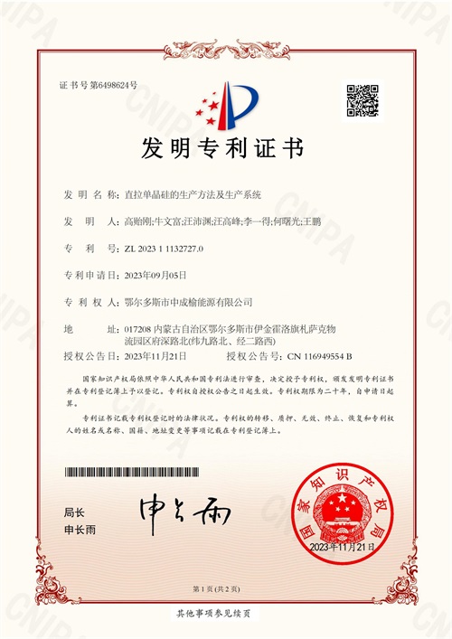 Certificate of Honor