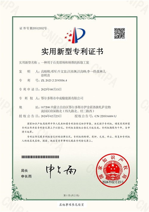 Certificate of Honor