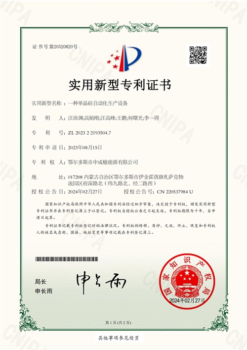 Certificate of Honor
